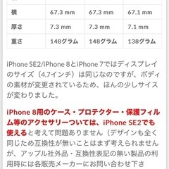 【iPhoneSE(第3/2世代)/8/7 】新品　Design+ ストライプ の画像