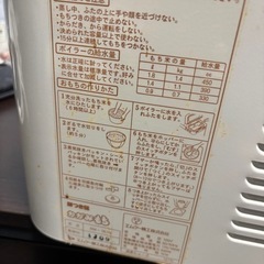 餅つき機 シルバー 中古の画像