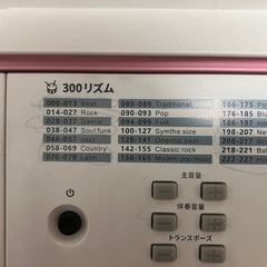 【電子キーボード】ワントーン　ピンクの画像