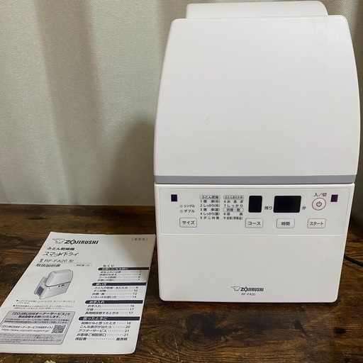 象印ふとん乾燥機スマートドライ　2回使用のみ　美品　新品同様
