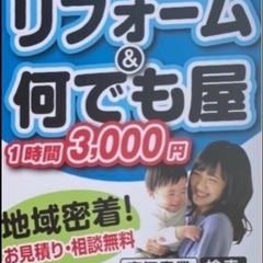 ごみ屋敷・掃除・特殊清掃何でもお任せ！
