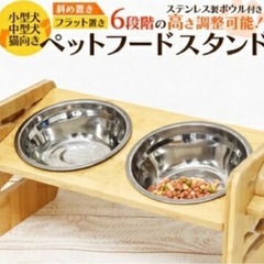 [新品]犬、猫のペットフードスタンド