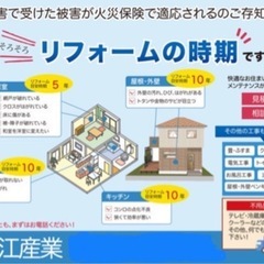 リフォーム🌟お見積り無料です！