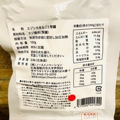 【新品】エゾシカまるごと肝臓／腎臓　狩人の匠　犬猫鹿ごはん　北海道稚内産　無添加　災害用にも‼️保存期間長めの画像