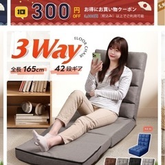 座椅子　折りたたみ　3way　