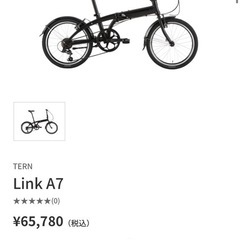 TERN LinkA7の画像