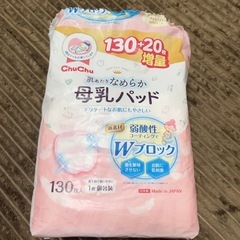 母乳パッド