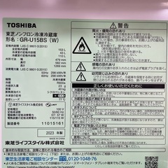 2023年製TOSHIBA冷蔵庫の画像
