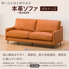 ニトリ　3人掛けソファ　本革