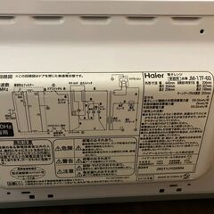 Haier（ハイアール） 電子レンジの画像