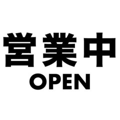 出張タイヤ交換致します。