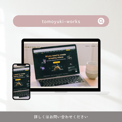 ホームページ作成いたします。 - 助け合い