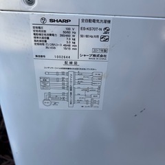 SHARP ES-KS70T-N 洗濯機 7kgの画像