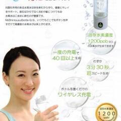 水素水生成器