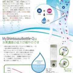 水素水生成器