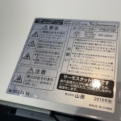 お話中【山善】スチームオーブンレンジの画像