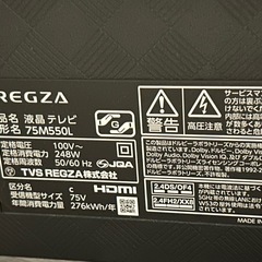 ジャンク 75型液晶テレビ 画面割れ