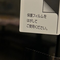 ジャンク 75型液晶テレビ 画面割れ