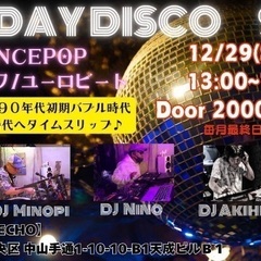 神戸DISCO 90s開催です