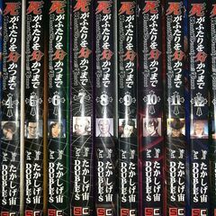 死がふたりを分かつまで25巻セット　