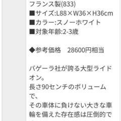 バゲーラ乗用玩具 フランス製の画像