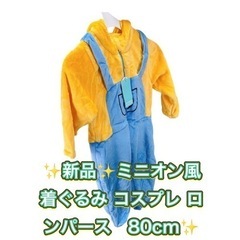 ✨新品✨ミニオン風 着ぐるみ コスプレ ロンパース　80cm✨