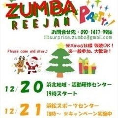 浜松クリスマスZUMBA🎄