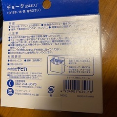 チョーク　黒板消しの画像