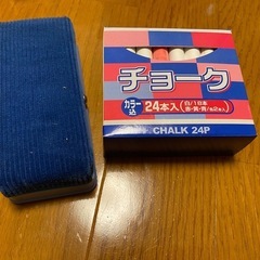 チョーク　黒板消しの画像