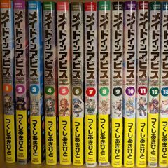 メイドインアビス全巻セット　1~13巻