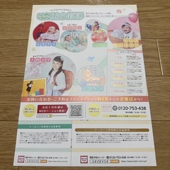 スタジオマリオ 記念写真プレゼント券の画像