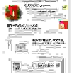 クリスマスコンサート