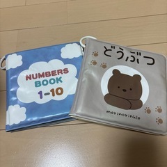 お風呂用 絵本