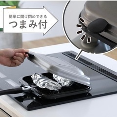 IH魚焼きグリル