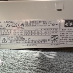 【確定】FUJITSU家庭用エアコン2020年製の画像