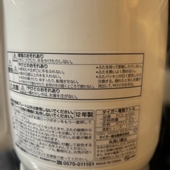 譲りますの画像