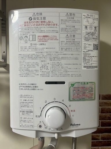 ガス瞬間湯沸器