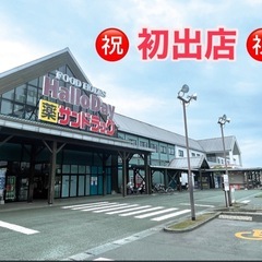 【占い🔮】 1月15日（水）ショッピングモールさくらの森で占いを...