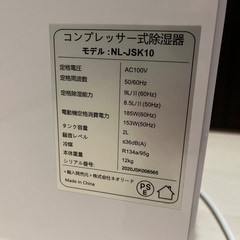 【比較的美品】除湿機 空気清浄機 衣類乾燥機の画像