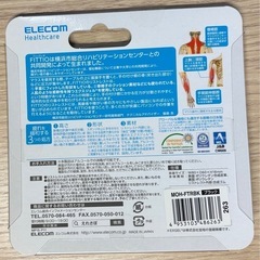エレコム リストレスト FITTIO ゲル素材 疲労低減 ショート 日本製 ブラック MOH-FTRBKの画像