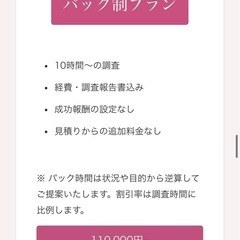 不倫調査（御殿場市、裾野市） − 静岡県