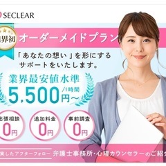 不倫調査（御殿場市、裾野市）