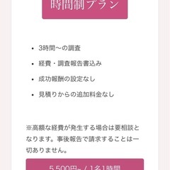 不倫調査（御殿場市、裾野市） - 生活トラブル