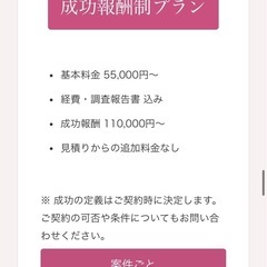 不倫調査（御殿場市、裾野市） - 地元のお店
