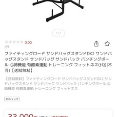 ファイティングロード サンドバッグ
の画像