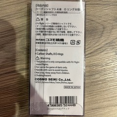 Fit Shaft Carbon ノーマル 13.0mm 4本セットの画像