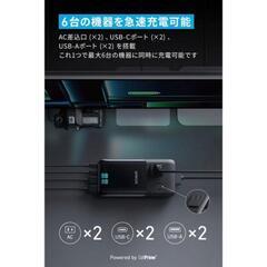 Anker Prime Charging Station (6-in-1, 140W) 【独自技術Anker GaNPrime採用/コンセント差込口 2口 / USB-C 2ポート / USB-A 2ポート / PSE技術基準適合】iPhone Galaxy Android スマートフォン MacBook ノートPC 各種 その他機器対応（ブラック）の画像