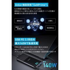 Anker Prime Charging Station (6-in-1, 140W) 【独自技術Anker GaNPrime採用/コンセント差込口 2口 / USB-C 2ポート / USB-A 2ポート / PSE技術基準適合】iPhone Galaxy Android スマートフォン MacBook ノートPC 各種 その他機器対応（ブラック）の画像