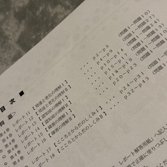 介護　実務答案
の画像