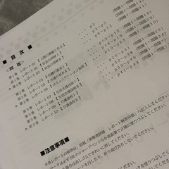 介護　実務答案
の画像